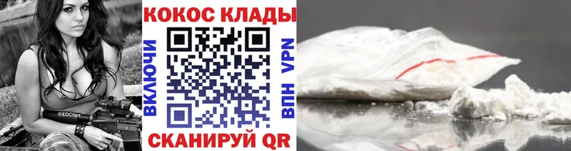 Купить закладки  Козьмодемьянск  COCAIN 99% 