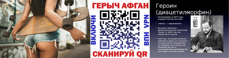 ГЕРОИН хмурый  Купить закладки  Козьмодемьянск 