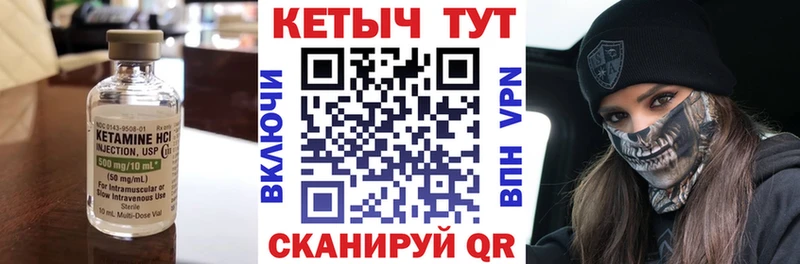 Кетамин VHQ Козьмодемьянск