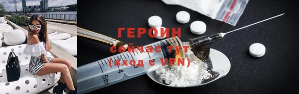 героин Горно-Алтайск