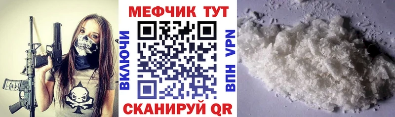 МЯУ-МЯУ mephedrone  Купить  Козьмодемьянск 